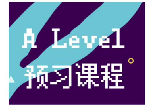 alevel考试