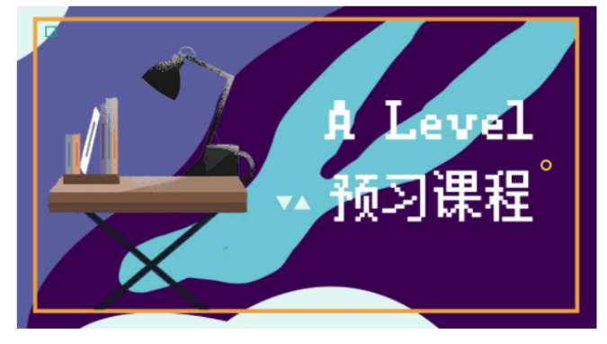 A-Level在线辅导