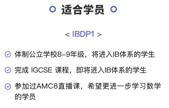 IB数学
